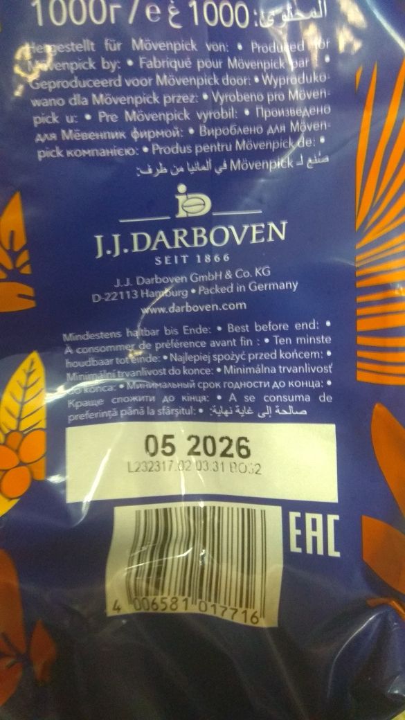 Кава у зернах Movenpick Caffe Crema 1кг 100% арабіка