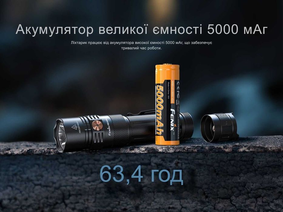 Fenix PD36R ACE Ліхтар Тактичний (3000 Люмен 415 М.) ГАРАНТІЯ 5 РОКІВ!