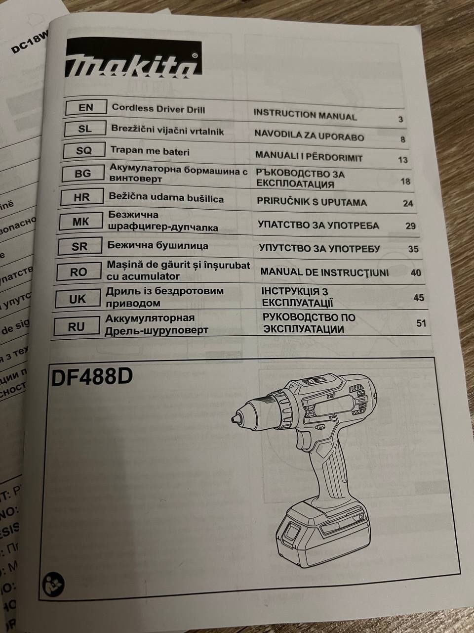 Makita DF488DWAE шуруповерт