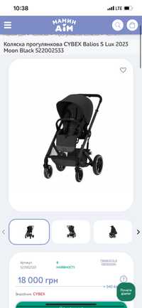 Cybex balios S 2020