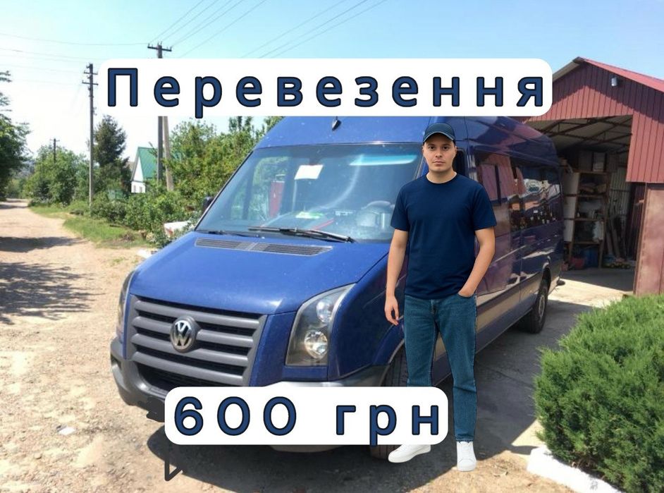 Грузоперевозки вантажні перевезення меблів перевозки мебели доставка