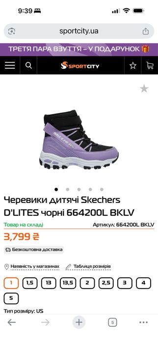 Черевики дитячі зимові Skechers