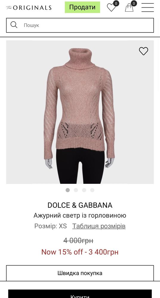 Светр dolce&gabbana оригінал