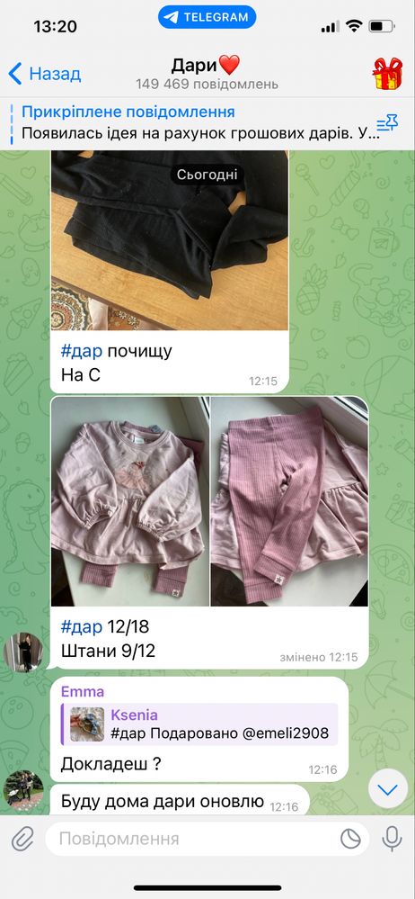 Одяг дитячий , дитячі товари, все для мам, вагітним, чат спілкування