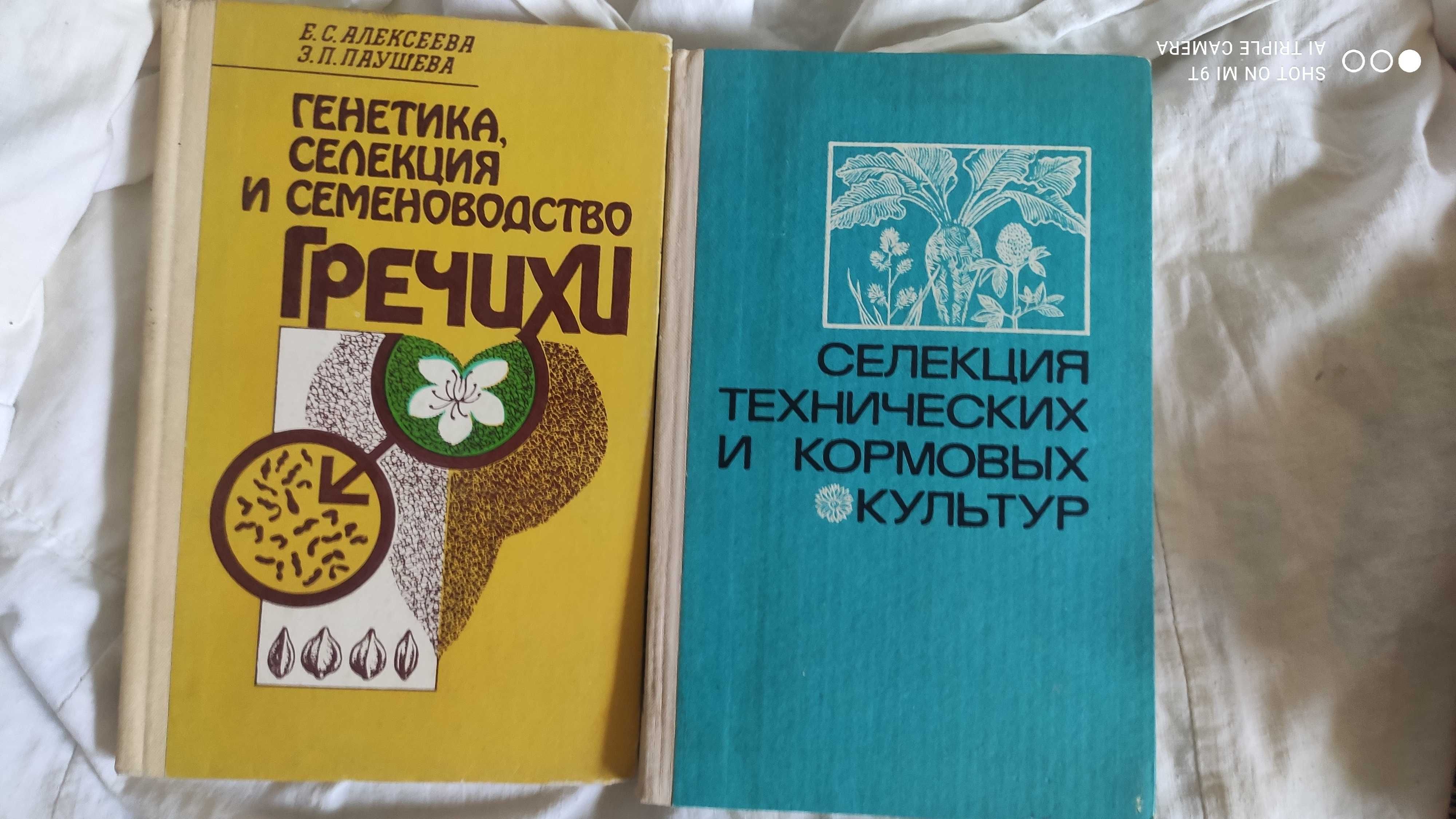 учебники по Основам агрономії