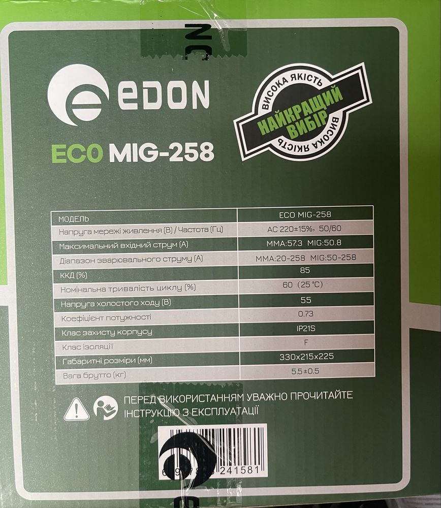 Сварочный полуавтомат EDON ECO MIG - 258 (mini, флюс) модель 2025г.