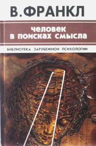 Рон Полборн "Ты и Тобой. Управление человеком" \много по психологии