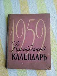 Календарь настольный, книга Птицы.