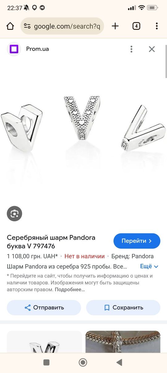 Браслет Pandora.шарм буква.золотая рыбка