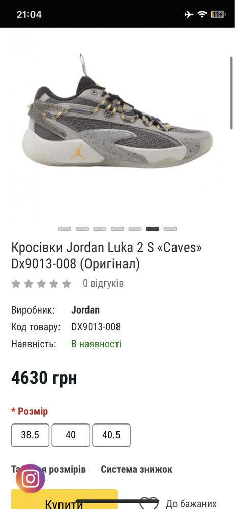 Кросівки Jordan Luka 2 S «Caves» Dx9013-008 (Оригінал)