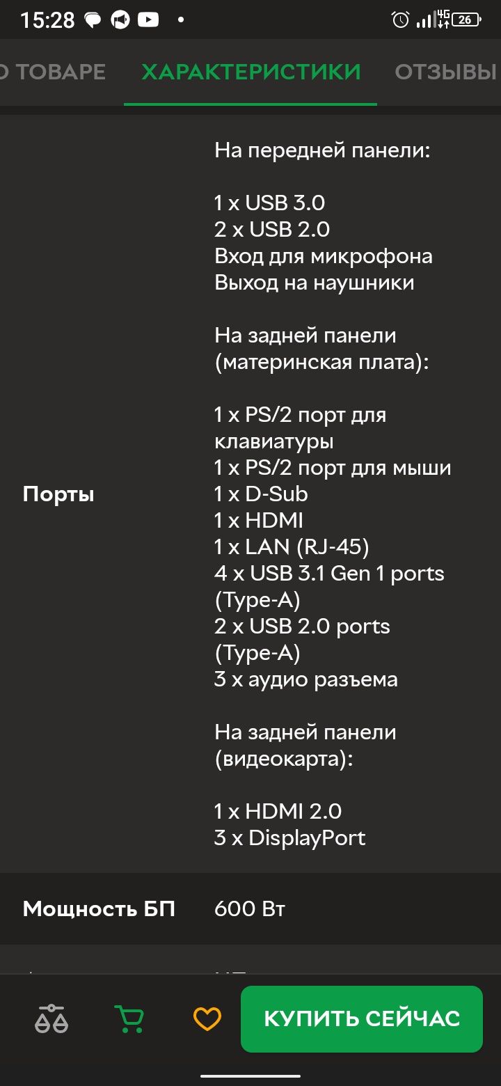 Терміново продам ПК! (БЕЗ ССД)