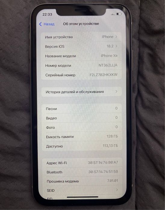 Айфон xr, 64гб белый батарея 85% нечего не менялось!
