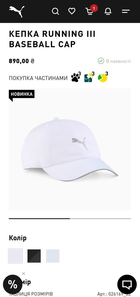 Кепка бейсболка Puma running cap lll