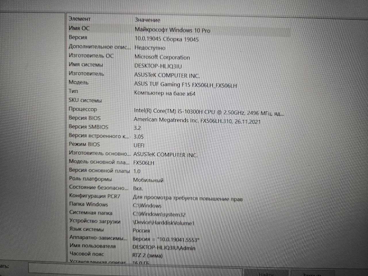 Игровой ноутбук ASUS TUF Gaming F15 | Intel i5-10300H | GTX 1650