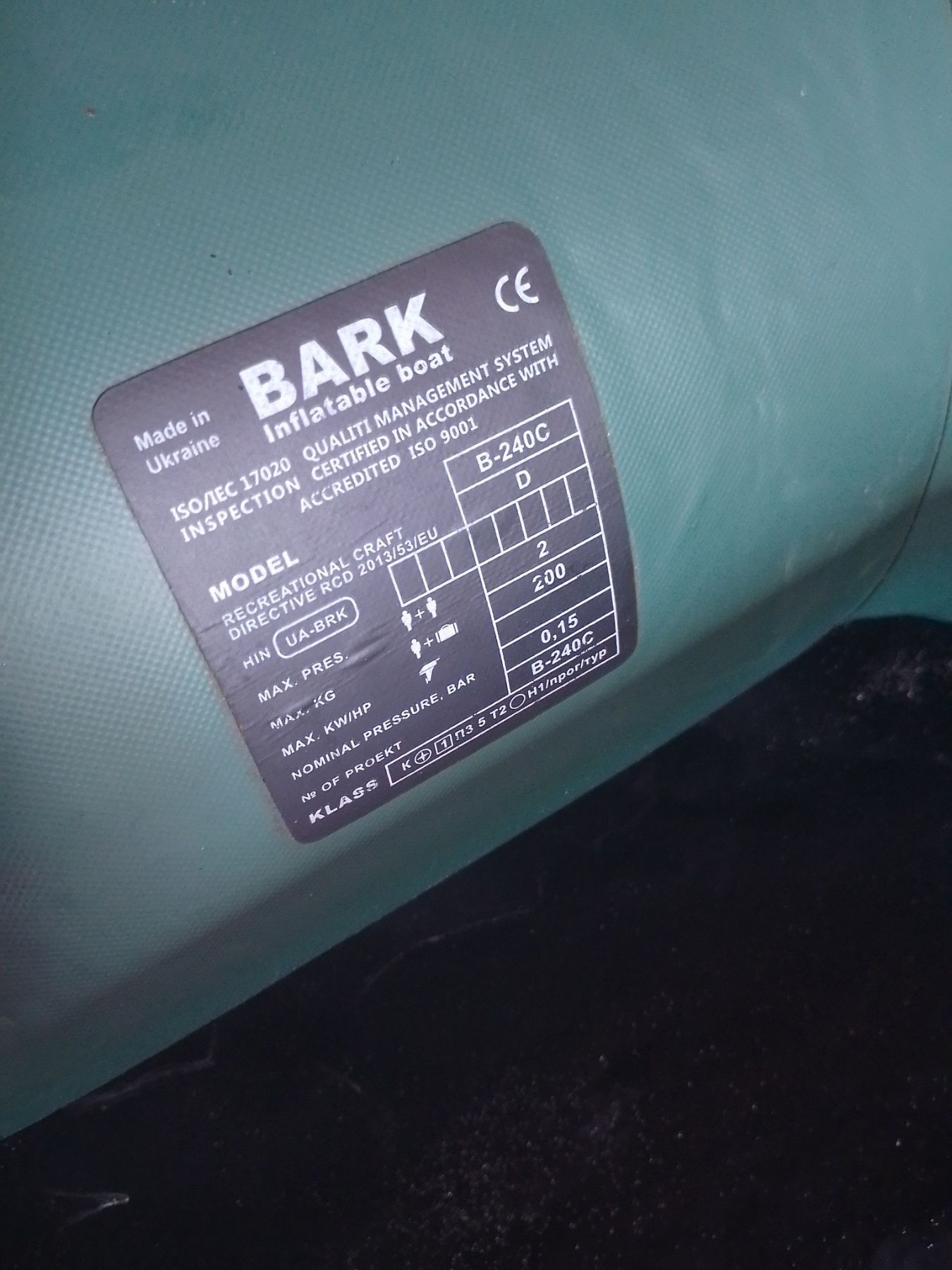 Лодка барк б 240 с човен bark b 240 c
