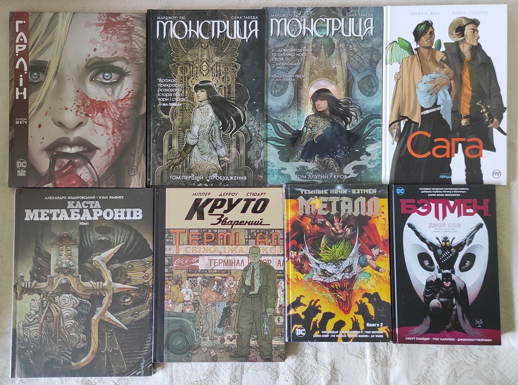 Комикс DC, Marvel.