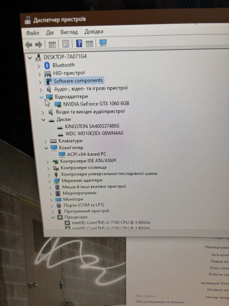 Системмий блок ПС