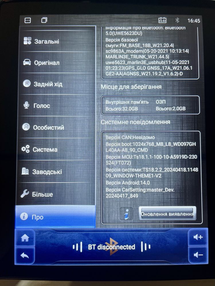 Android магнітола nissan x-trail 2007-2015 2/32