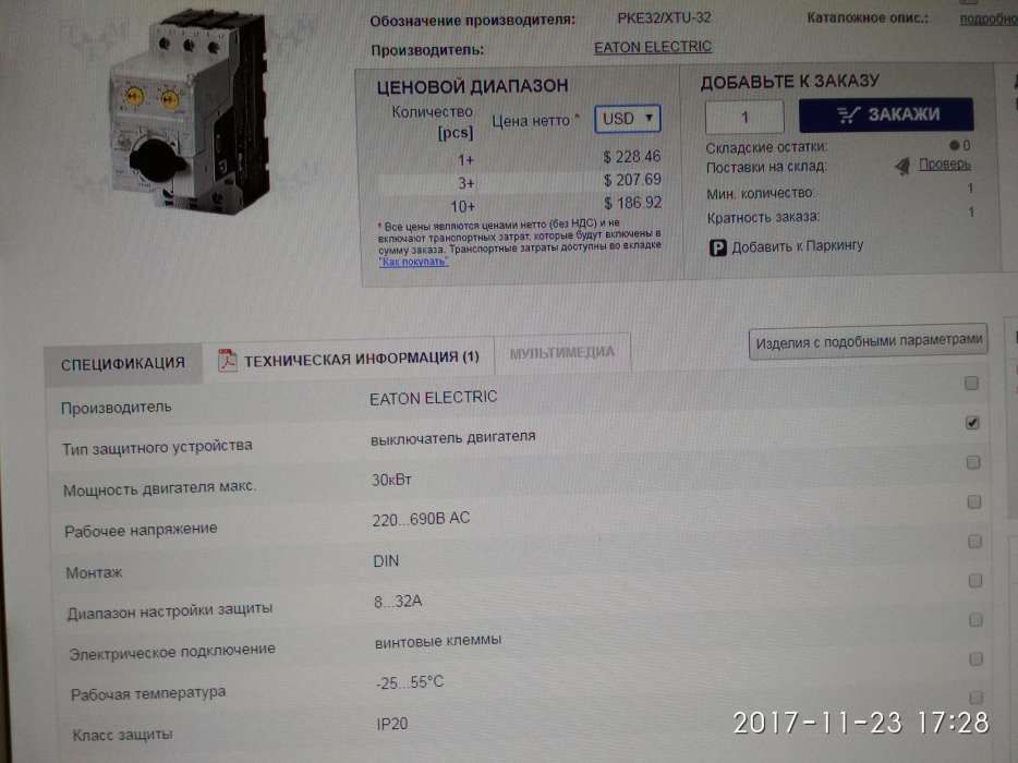 Автомат защиты Двигателя 32a Eaton pke32