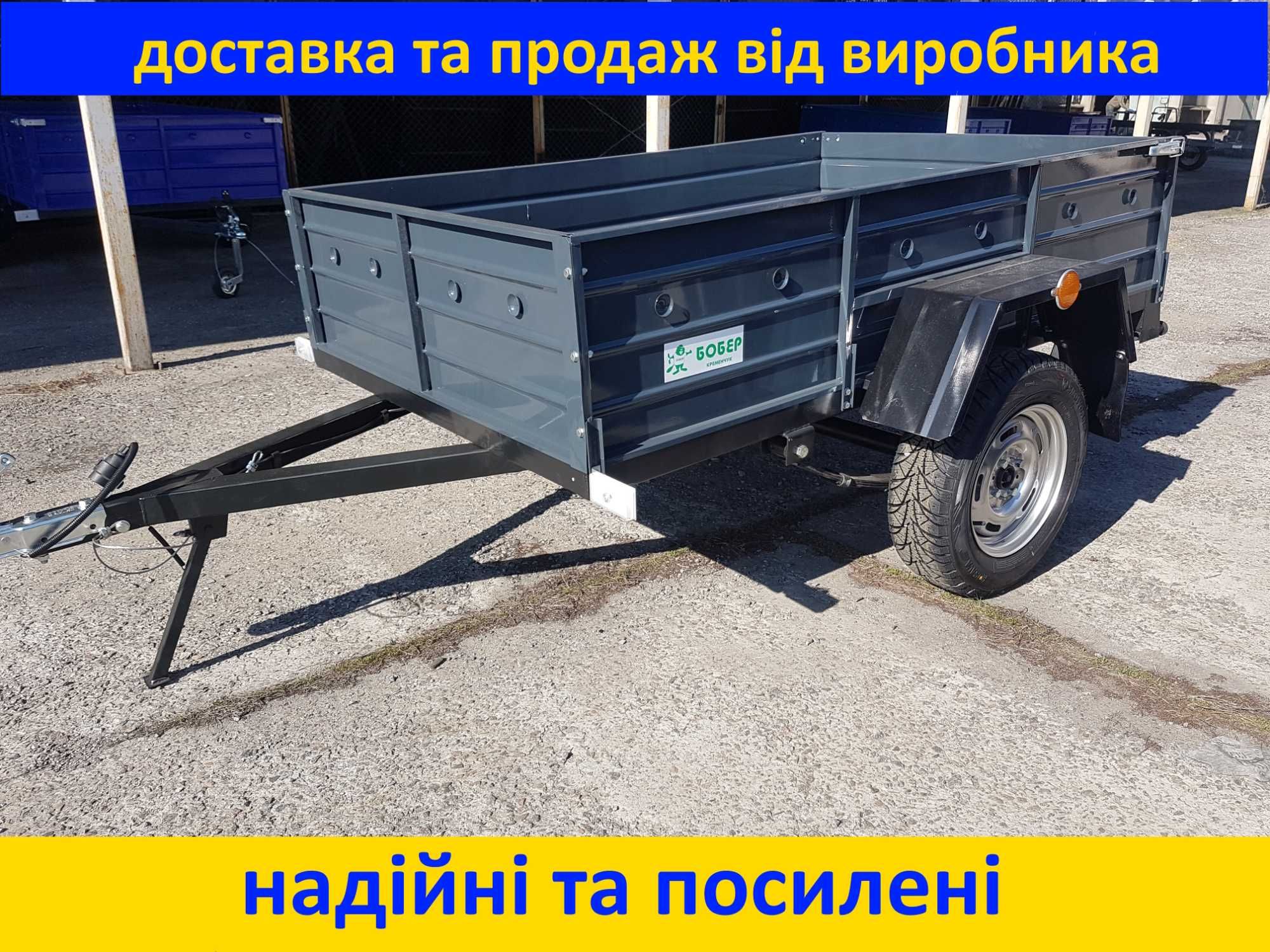 Легковой прицеп Бобер усиленный от завода. Причіп.