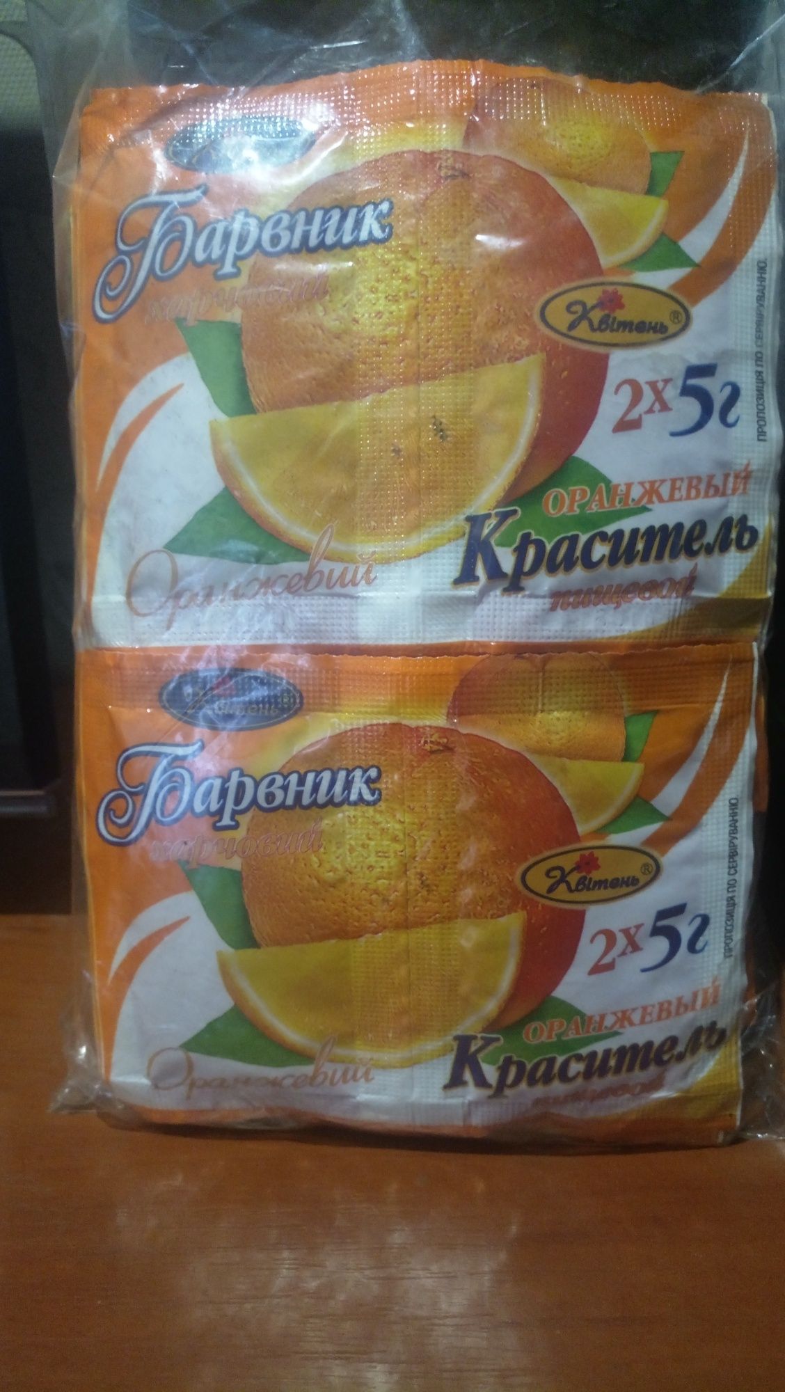 Краситель пищевой.