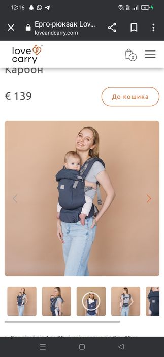 Кенгуру фірми," Love and Carry "