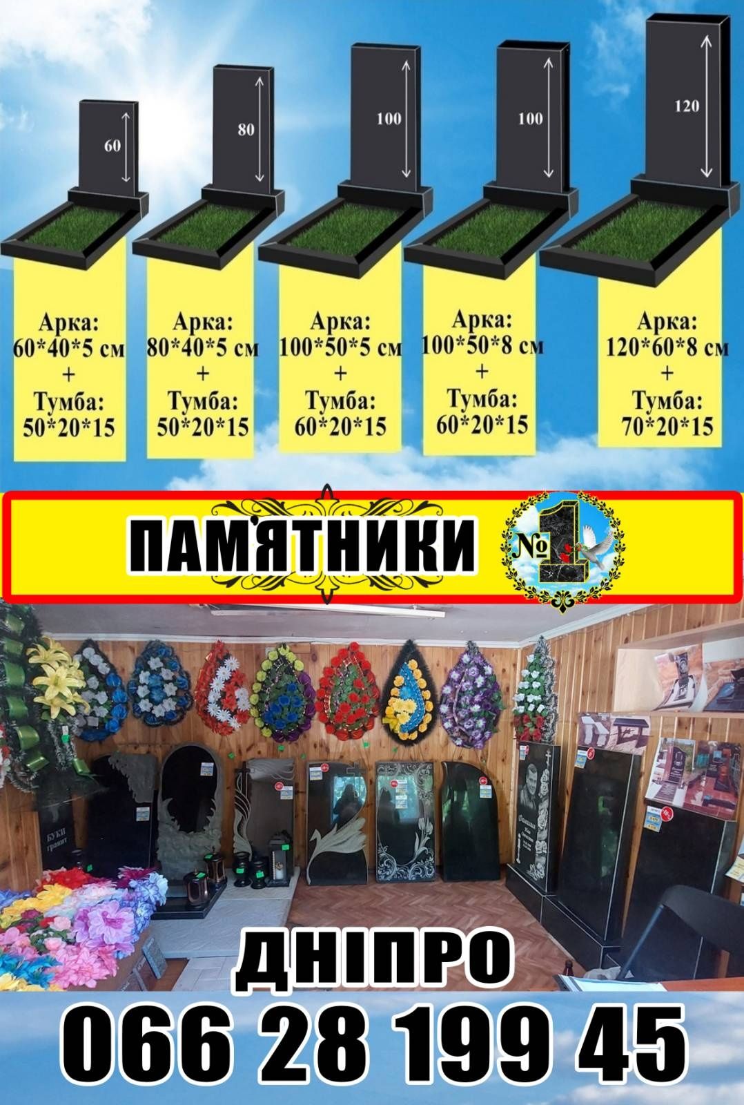 Пам'ятники гранітні. Ціни від виробника