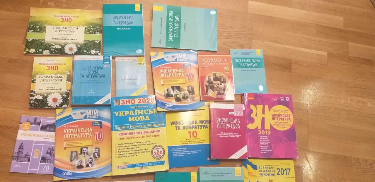 Довідники і посібники з ЗНО, ціна від 20 до 150 грн за штуку