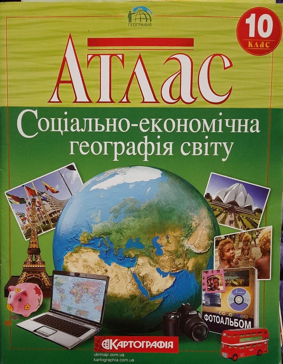 Атлас і контурна карта з географії 10 клас