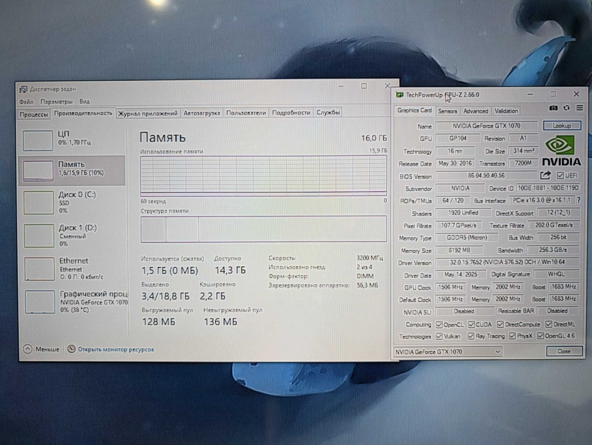 GTX 1070 ; 32GB ; АМ4 ; Ryzen 5 2600 ; SSD 128 ; 1TB ; Игровой комп