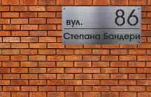 Металева адресна табличка