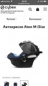 Автокрісло cybex