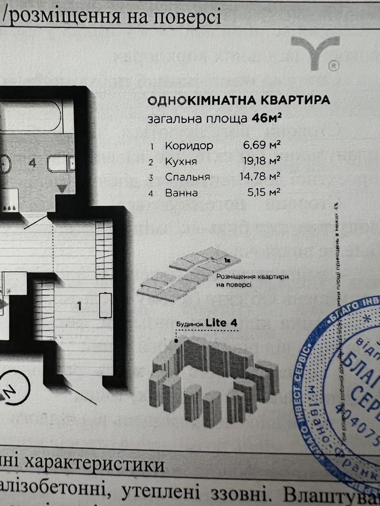 ЖК Manhattan (Манхеттен) 1 кім. квартира