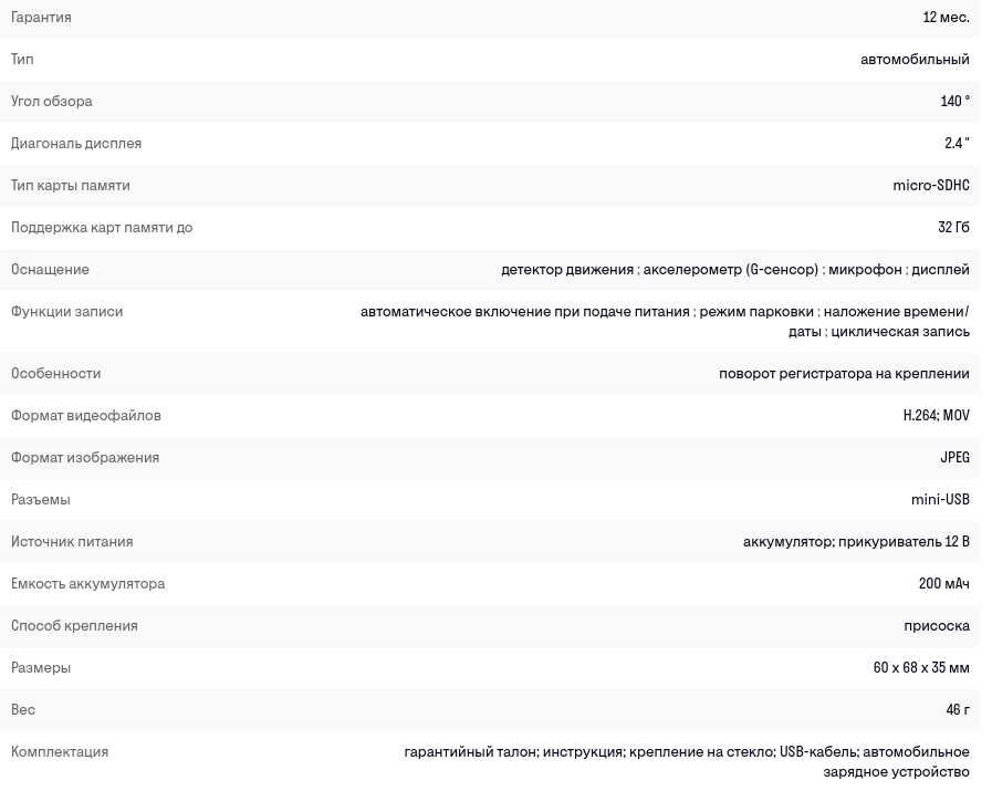 Видеорегистратор/Відеореєстратор GLOBEX GE-105 (з дефектом)
