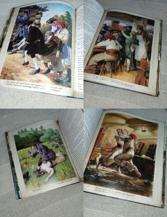Остров сокровищ Интерактивная книга Большая книга