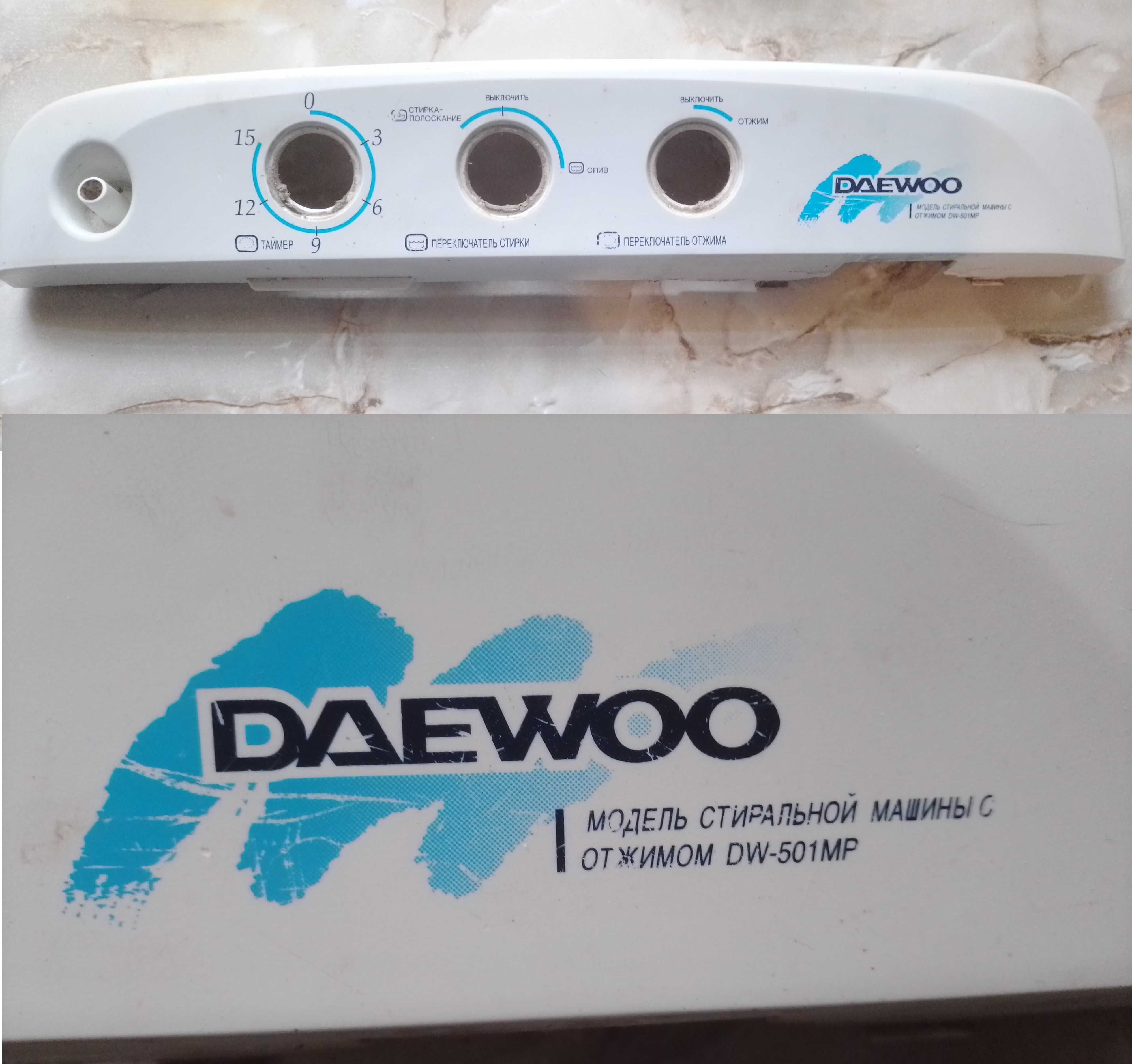 мотори для пральноіі машинки daewoo dw-501mp