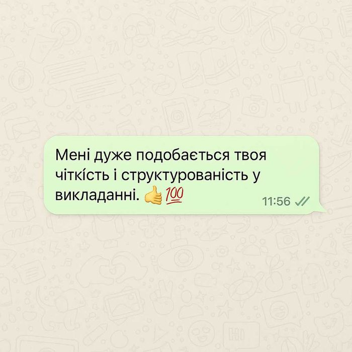 Викладач англійської мови