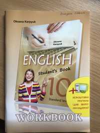 Тетрадь к учебнику 10 класс О. Капрюк