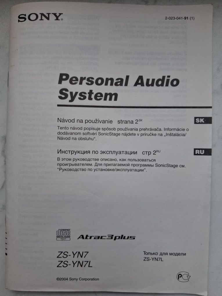 Магнитола Personal Audio System ZS-YN7L SONY
