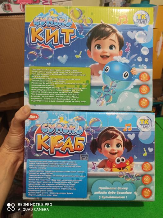 Гра для купання піноутворювач для ванни булько кит краб музика
