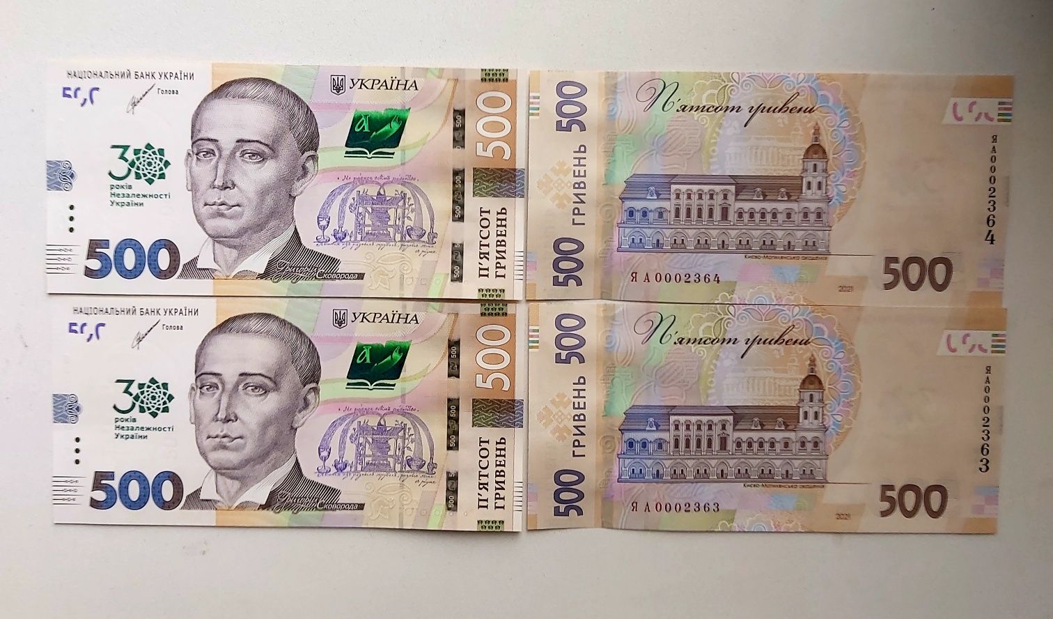 Сувенірні пам'ятні банкноти НБУ 20 грн Пам'ятаємо не пробачимо та ін.