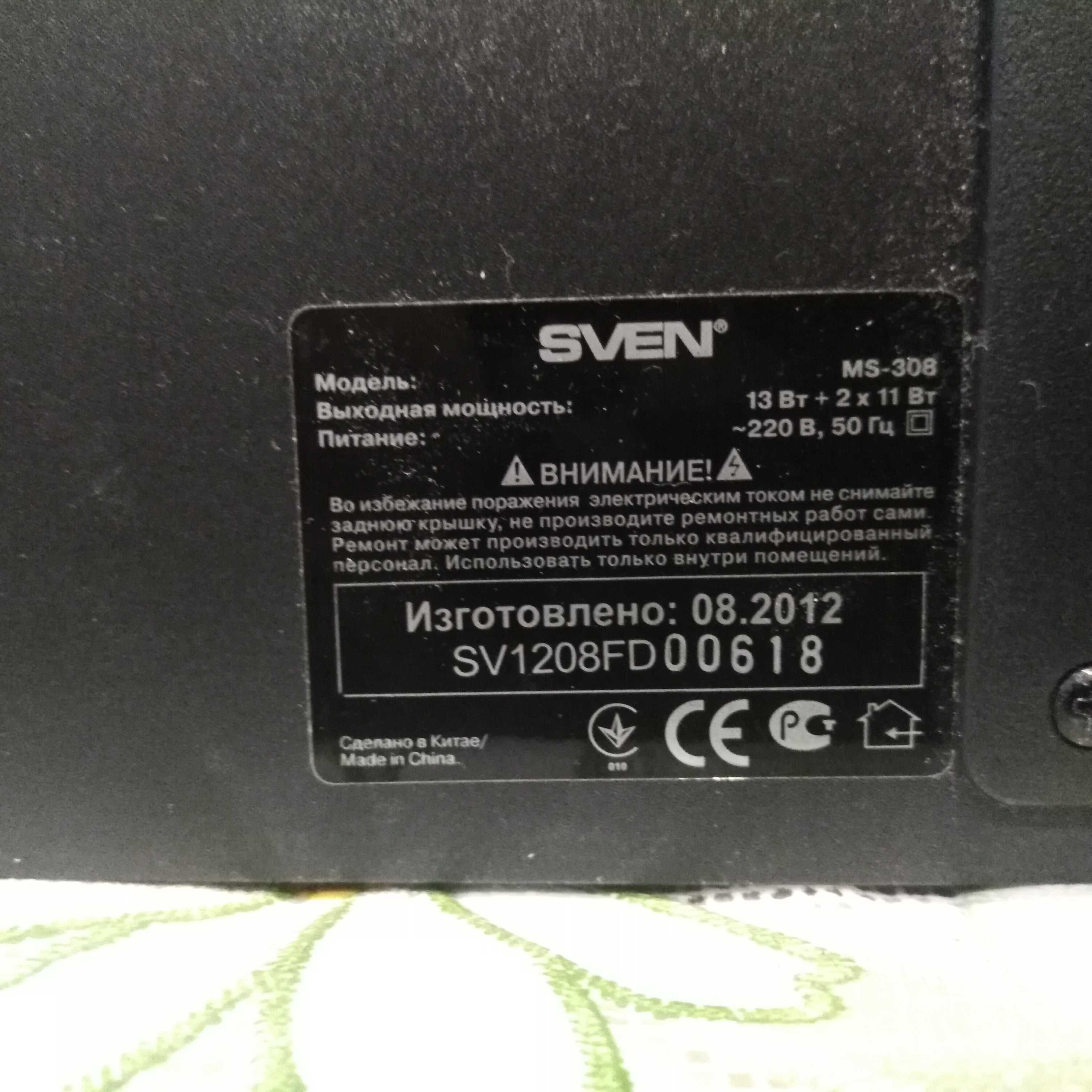 Активная акустика JBL. SVEN.