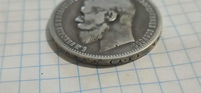 Монета 1 рубль 1898 А*Г