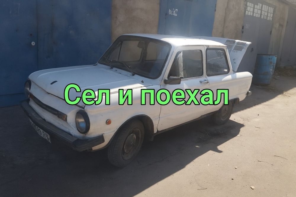 Продаётся ЗАЗ-968 запорожец Запорожець стан робочий білий на ходу