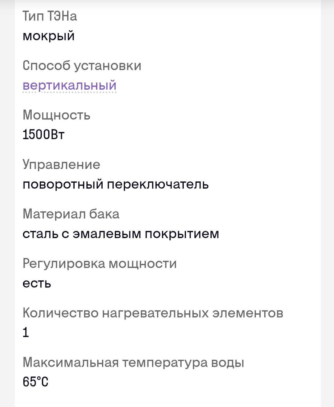 Водонагрівач Atlantic Round VMR 80