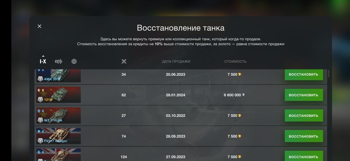 Продам аккаунт WoT Blitz