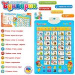 Плакат букварик Limo Toy 7031 UA-CP,плакат алфавіт,інтерактивна абетка