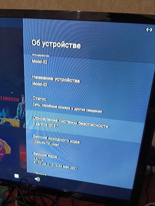 ТВ-приставка X96 max 4/32 + пульт G20s