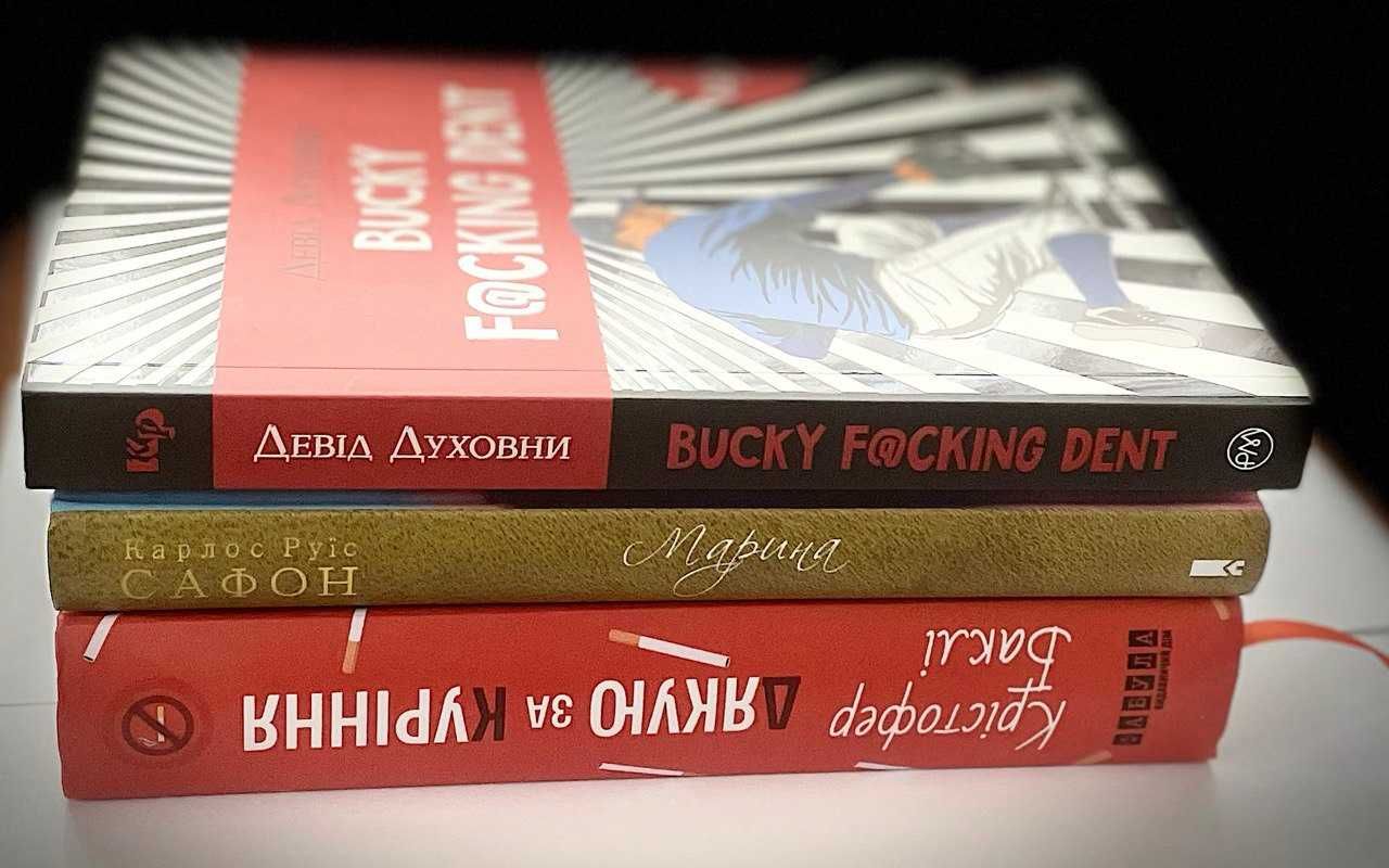 Баклі Дякую за куріння, Сафон «Марина», Д.Духовни Bucky F a cking Dent