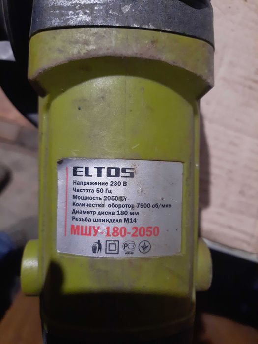 Болгарка ELTOS 180